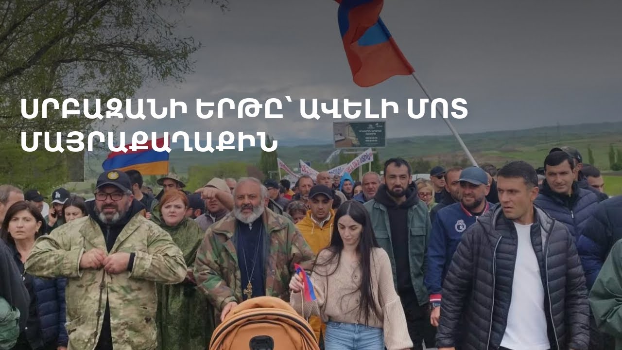 Այս շարժումը գույն չունեցող և բոլոր գույների շարժում է. Բագրատ սրբազան