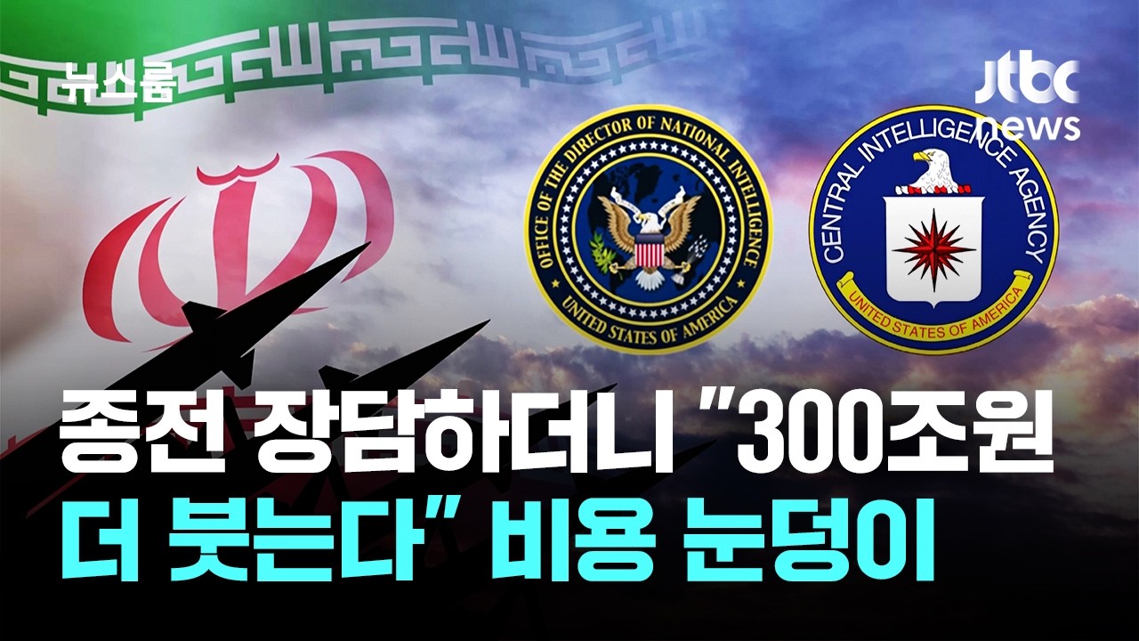 종전 장담하더니 
