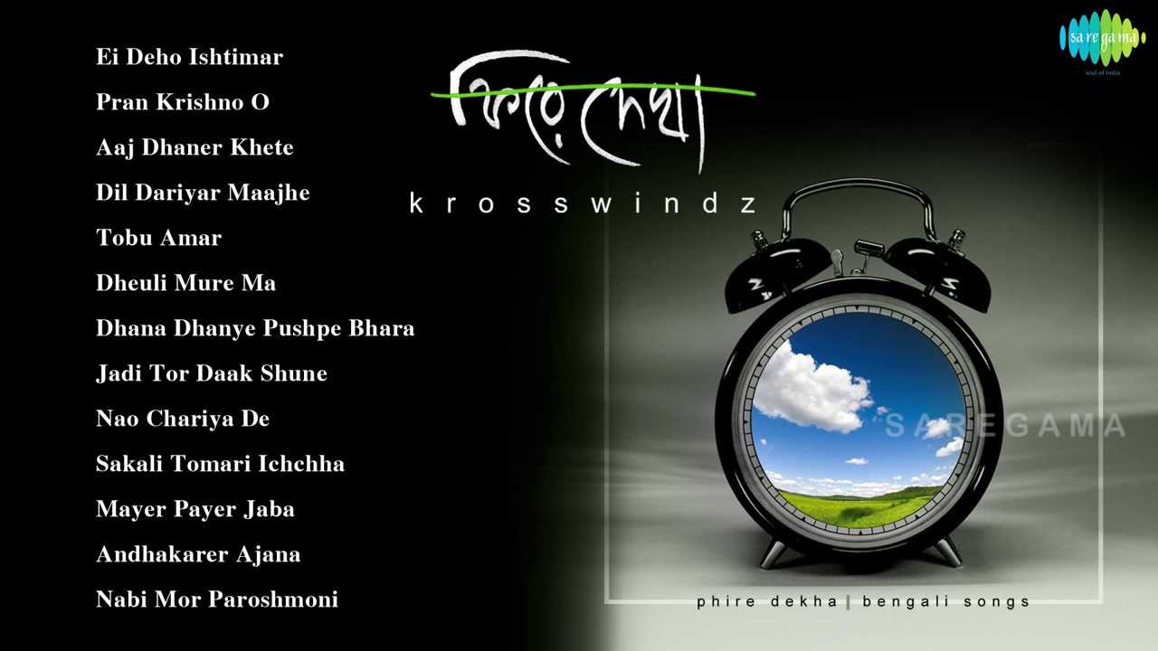 Phire Dekha | Bengali Band Song | Jukebox | Krosswindz