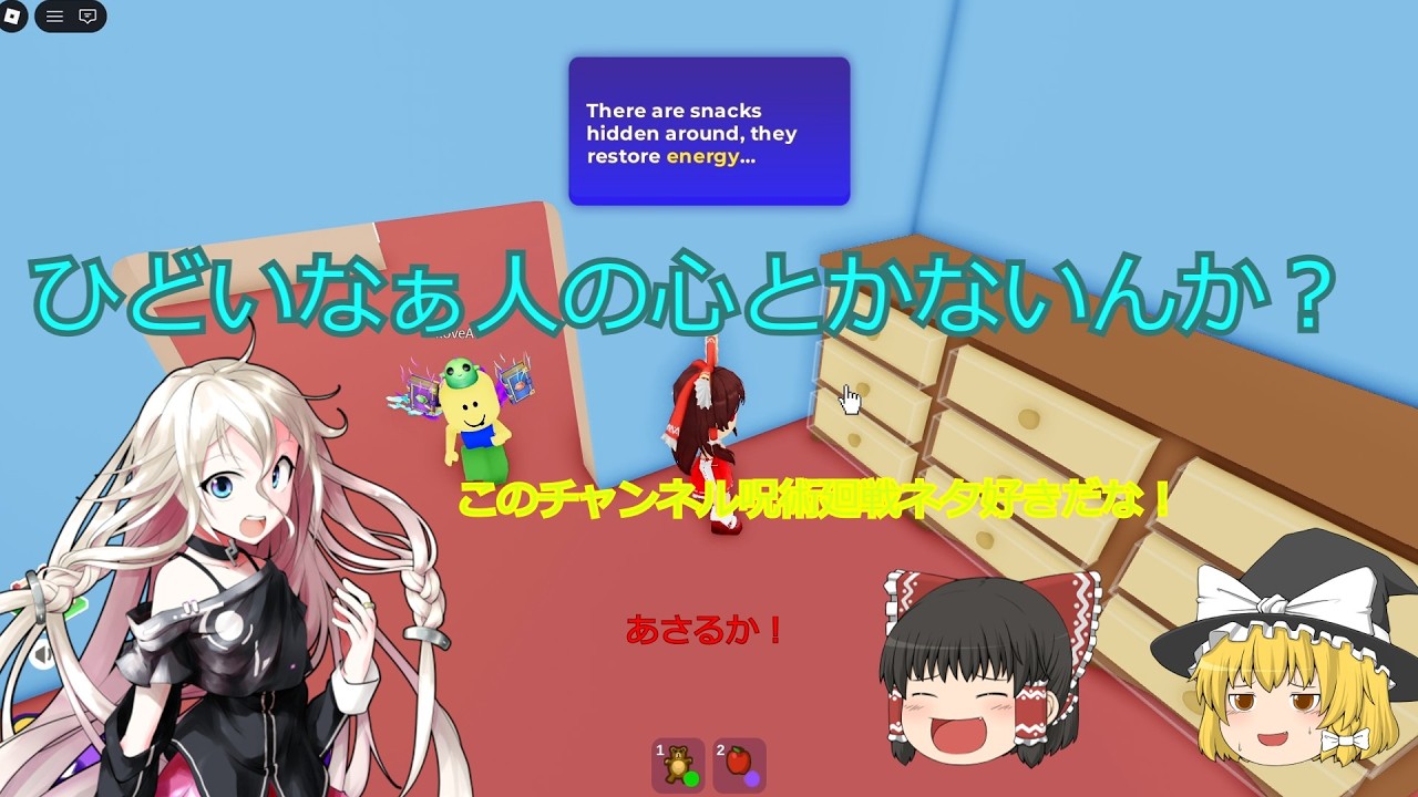 ロブロックス家にゴー！（一周年）