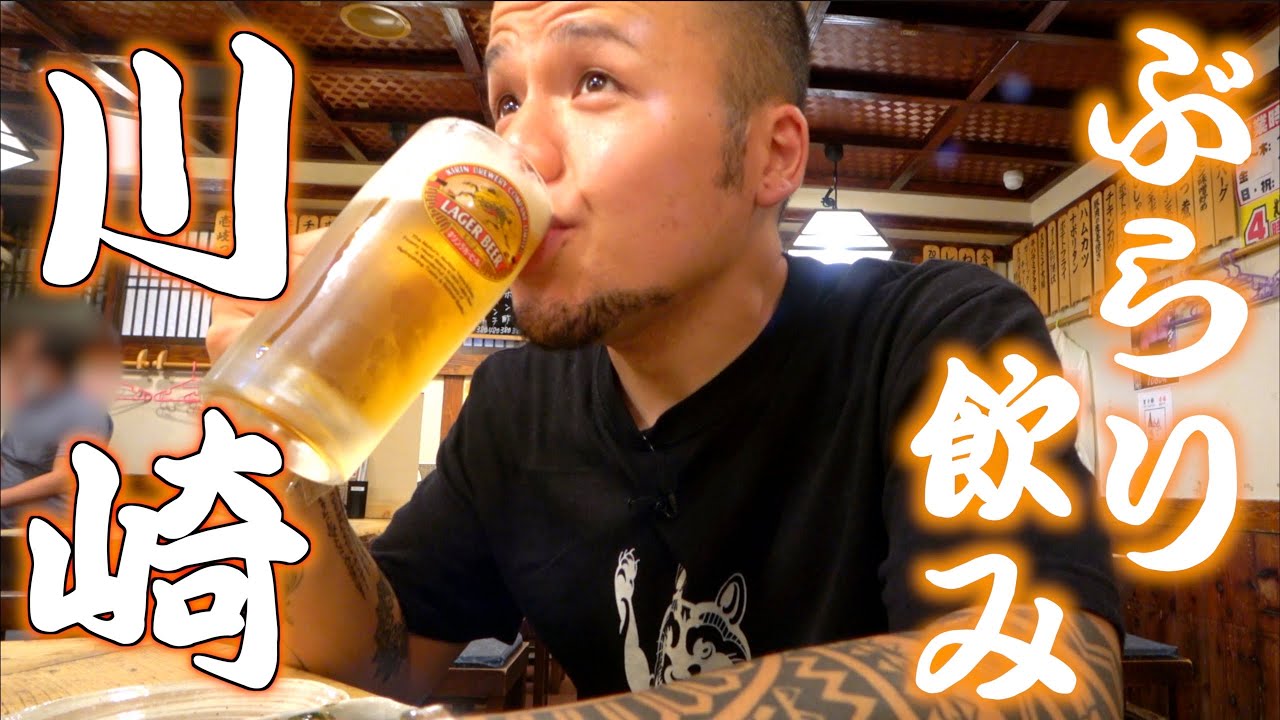 【大食い】ぶらり川崎1人飲み　陣屋仲見世店【大胃王】
