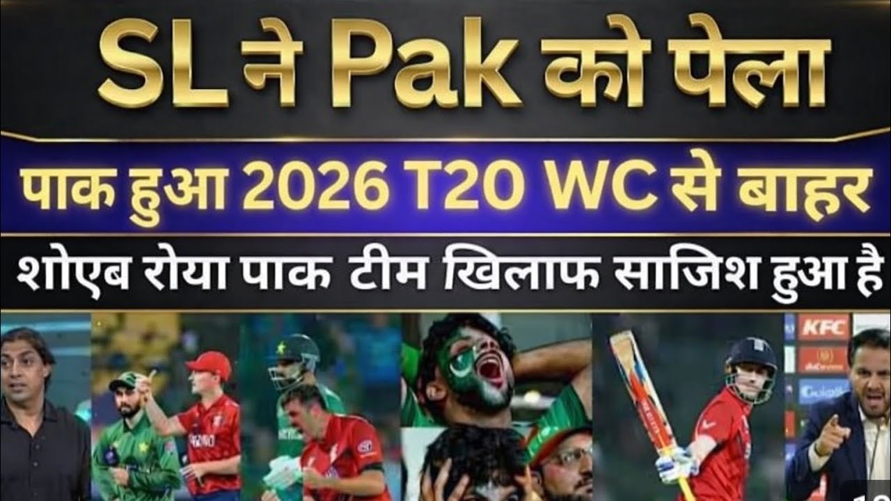 Shoaib Akhtar Angry After Pak Exit | T20 WC 2026 Drama 🔥