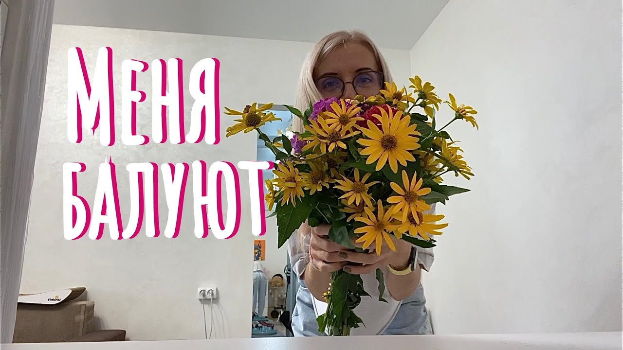 ВЛОГ: Приятные сюрпризы с самого утра. Покупки для дома и уборки.