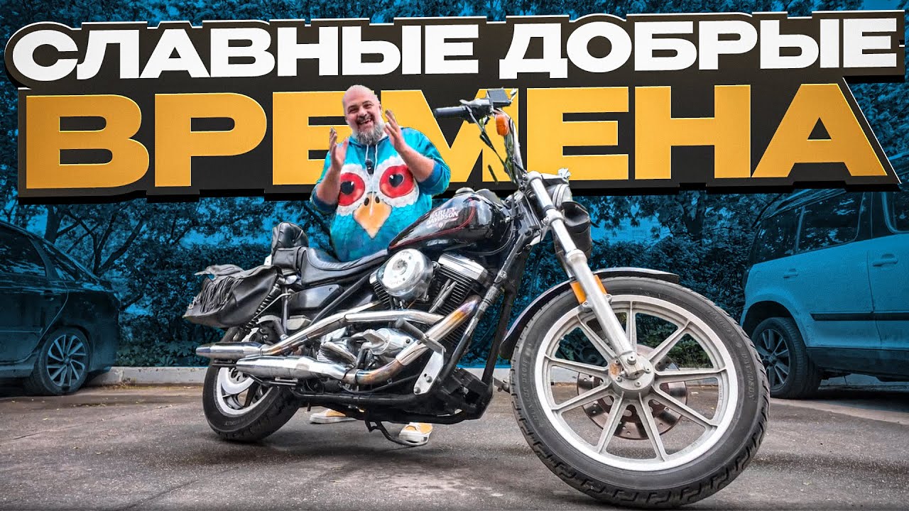 Harley Davidson FXR TC