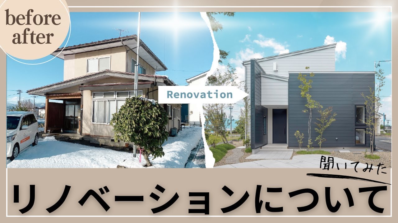 人気のリノベーションについて聞いてみた！どんな選択肢？性能は？デザインは？情熱鹿児島にて聞いてみた！！鹿児島・宮崎の家づくりが変わる