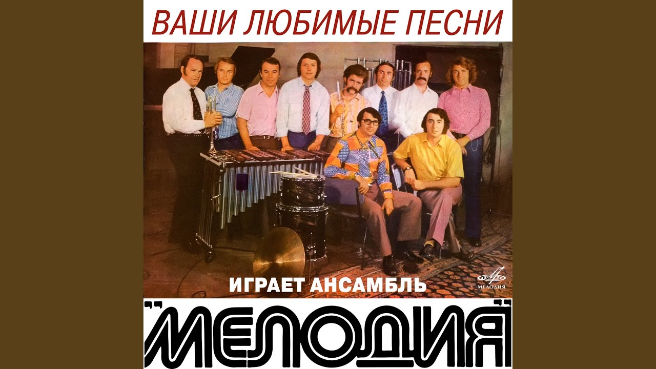 Чёртово колесо (ар. Борис Фрумкин)