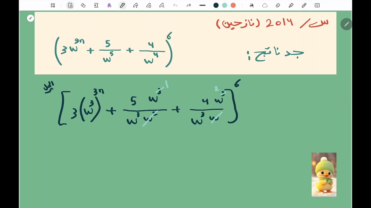 سؤال وزاري 2014 (نازحين)/ مقطع 103/ اعداد مركبة /الفصل الاول/ السادس العلمي / رياضيات