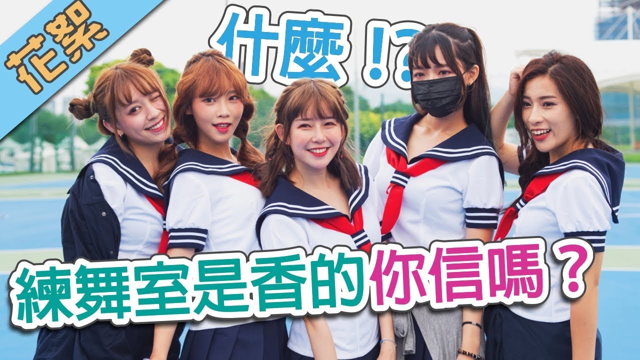 【你看過最香畫面的背後⋯Mr Chu cover花絮！】