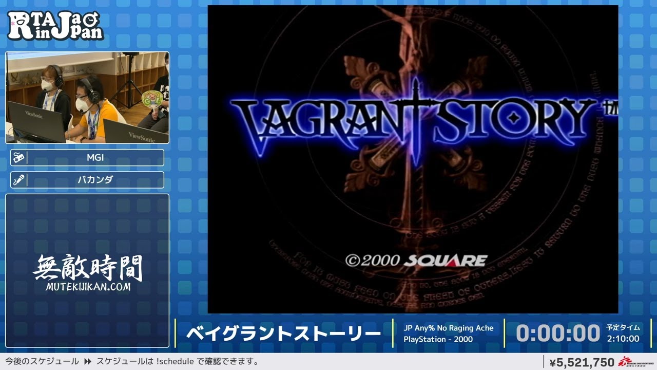 ベイグラントストーリー - RTA in Japan Summer 2023