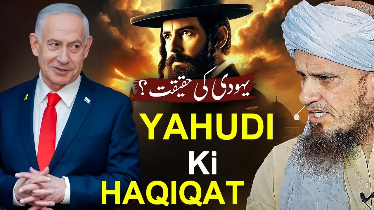 Yahudi Ki Haqiqat | Yahudi Itne Ameer Kaise Hue? (Important Bayan) | Mufti Tariq Masood Bayan