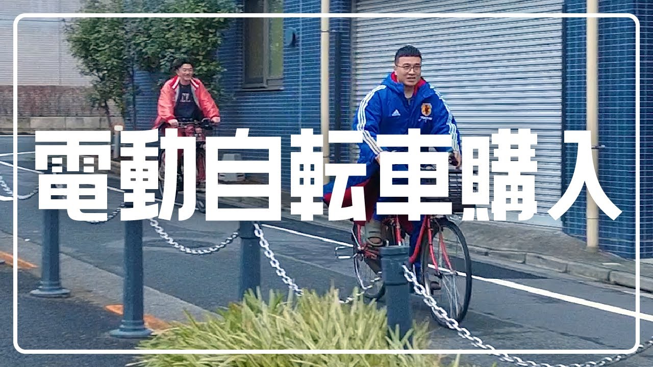 俺たちのチャリ機自慢【カナメストーン】