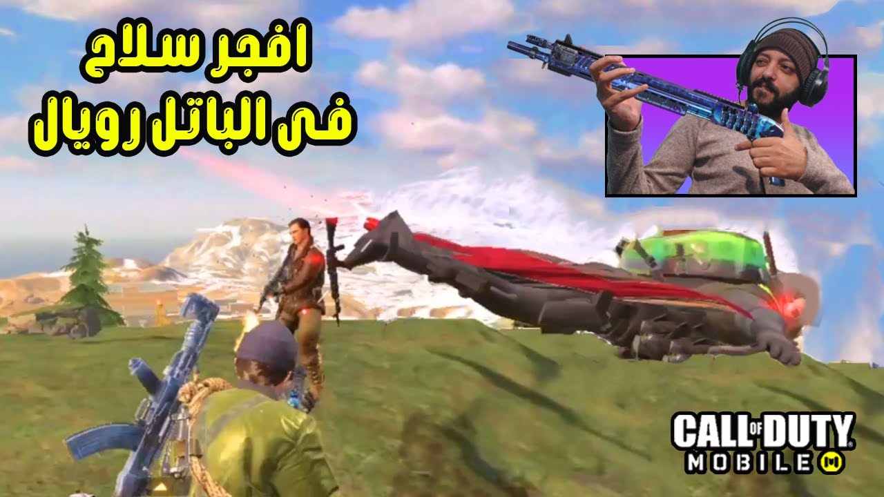 لما تلاقى سكوراد عارف انك يوتيوبر ويحاول يعلم عليك كول اوف ديوتى | CALL OF DUTY MOBILE BATTLE ROYALE