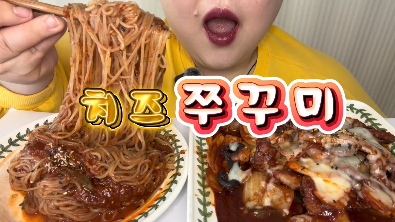 160kg의 하루,,스트레스 가득한 날,,용암맛 쭈꾸미볶음!!쭈꾸미라 쓰고 계란탕 먹방이라 부른다!!