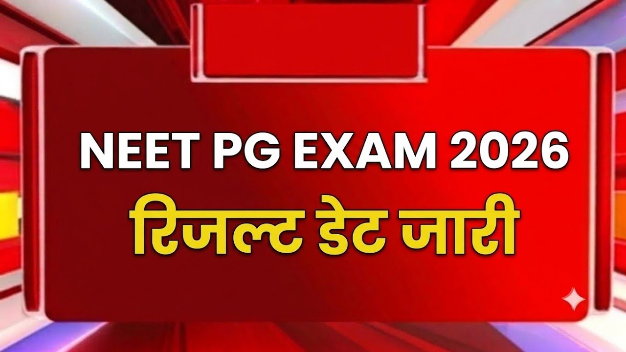 NEET PG Result 2026 कब आएगा?/ NEET PG Result Date 2026/NEET PG 2026 Latest News