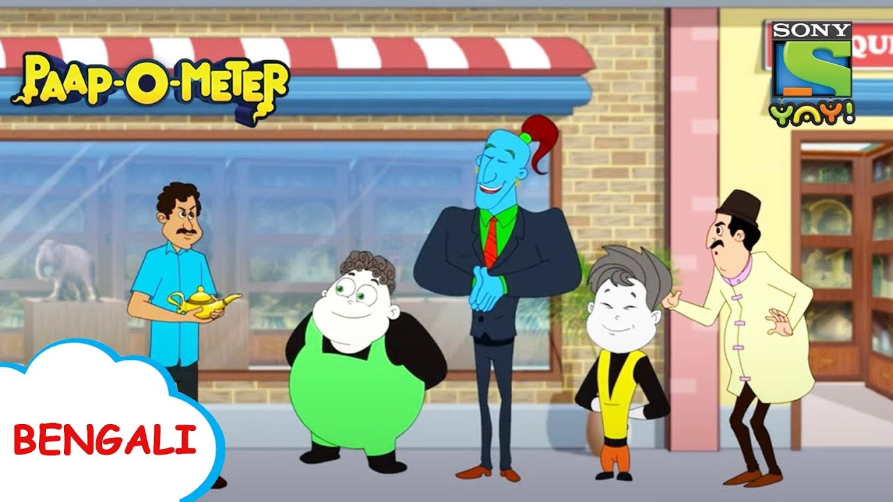 জিনির প্রদীপ | Paap-O-Meter | Full Episode in Bengali | Videos for kids