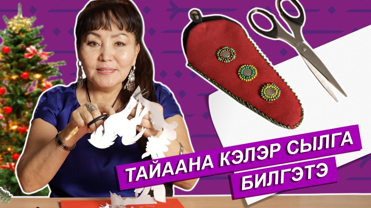 Алгысчыт Тайаана үүммүт 2023 сылы билгэлиир