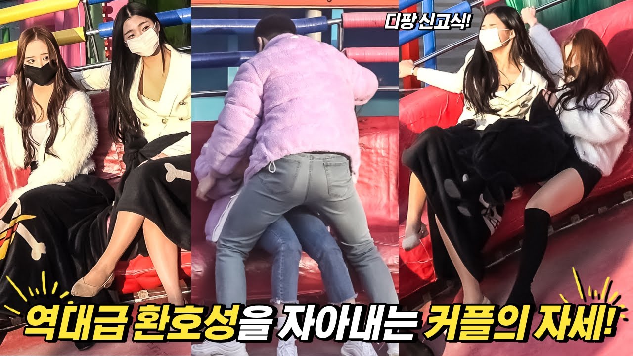 역대급 환호성을 자아내는 커플의 자세! 《1272화》
