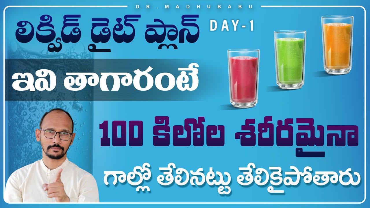 Day 1 | LIQUID DIET | Cleansing Diet | DETOX Diet | 7 Days Diet Plan | Dr. MadhuBabu | Health Trends