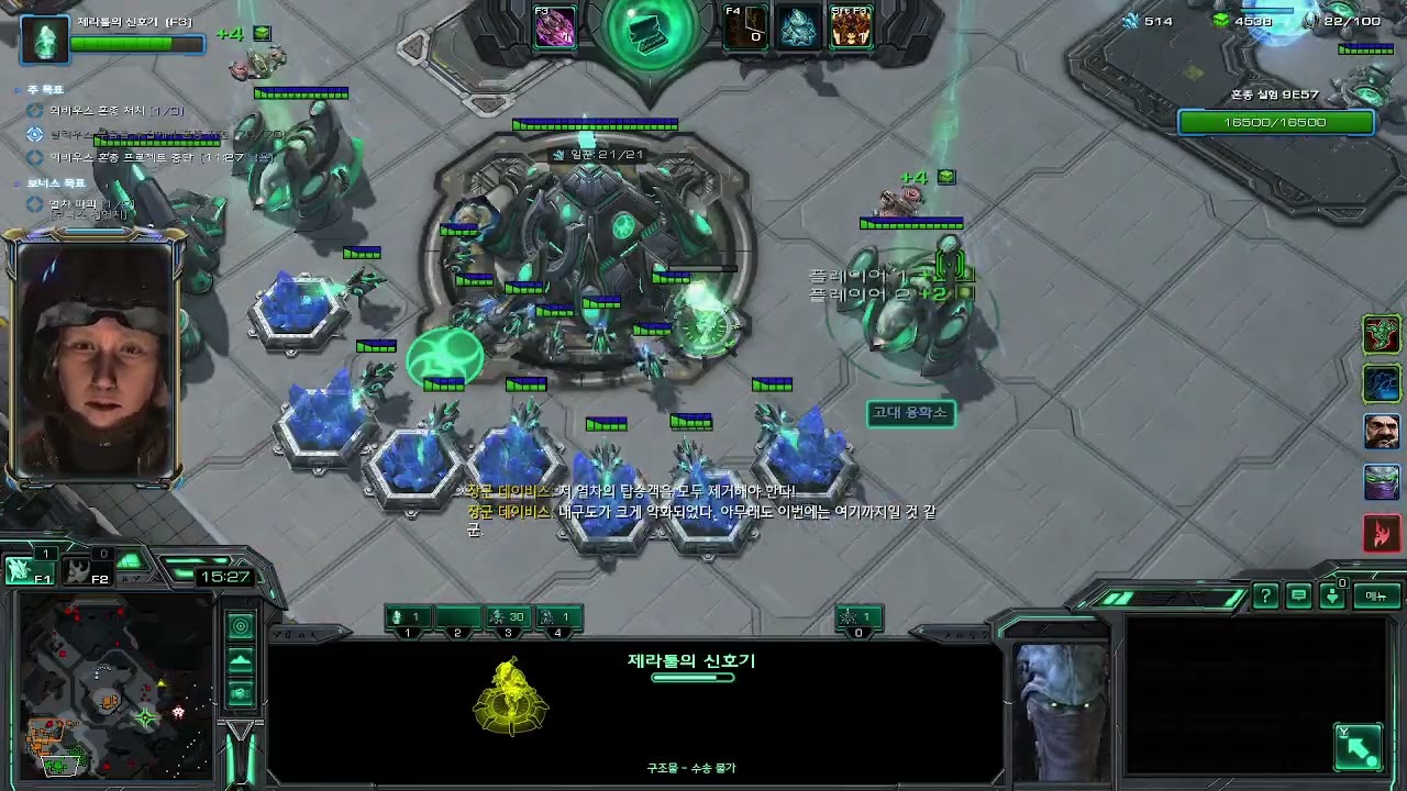 제라툴!죽음의악령 핵심부품 part and parceL 스타2주간돌변 sc2 coop Specter of Death  mutation play