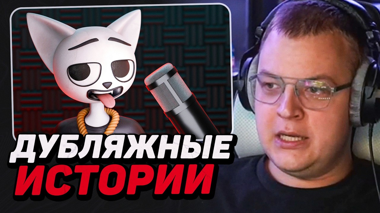 ПЯТЁРКА СМОТРИТ: ДУБЛЯЖНЫЕ ИСТОРИИ | Solek