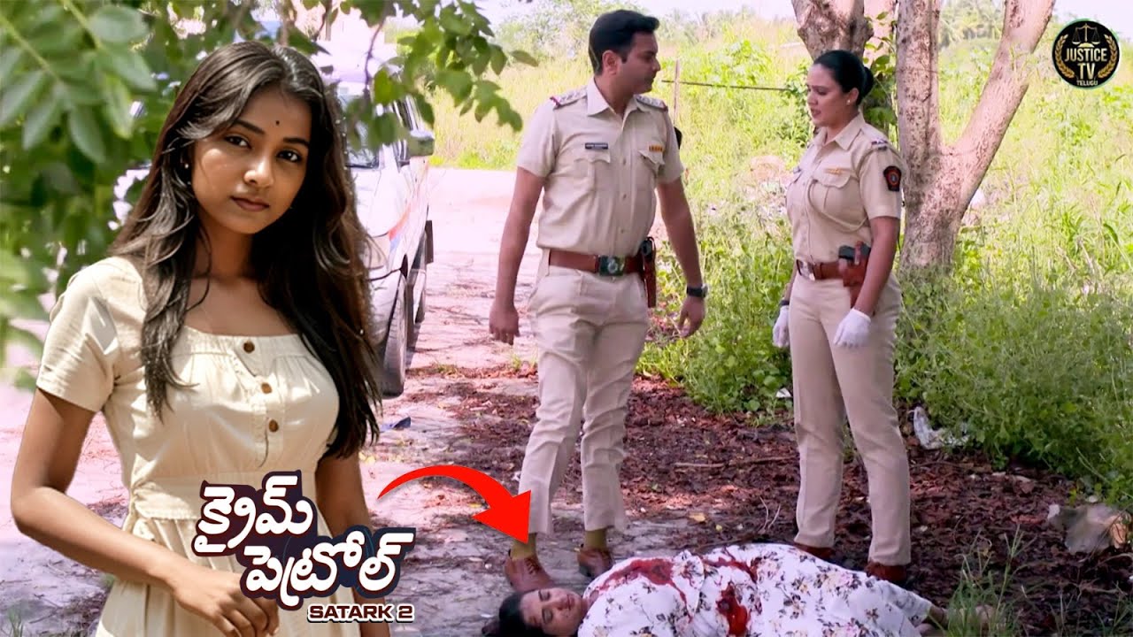 7 సంవత్సరాల తర్వాత మృతదేహం దొరికింది! హంతకుడు ఎవరు? | మిస్టరీ బయటపడుతుంది | Crime Patrol Satark 2