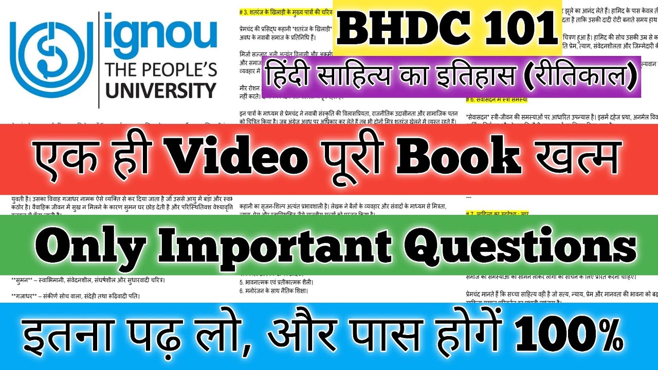 BHDC 101 Important Questions June 2026 BHDC 101 Pervious Year Questions BHDC 101 हिंदी साहित्य IGNOU