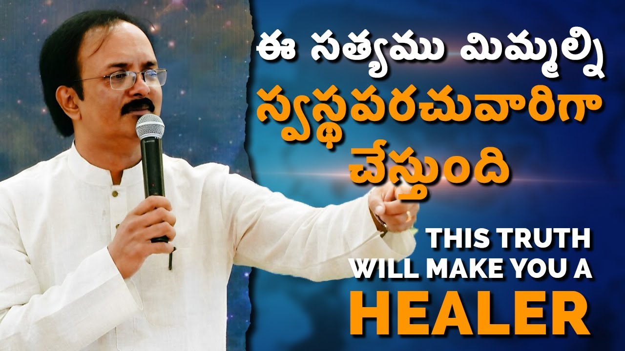 ఈ సత్యము మిమ్మల్ని స్వస్థపరచువారిగా చేస్తుంది | అలెగ్జాండర్