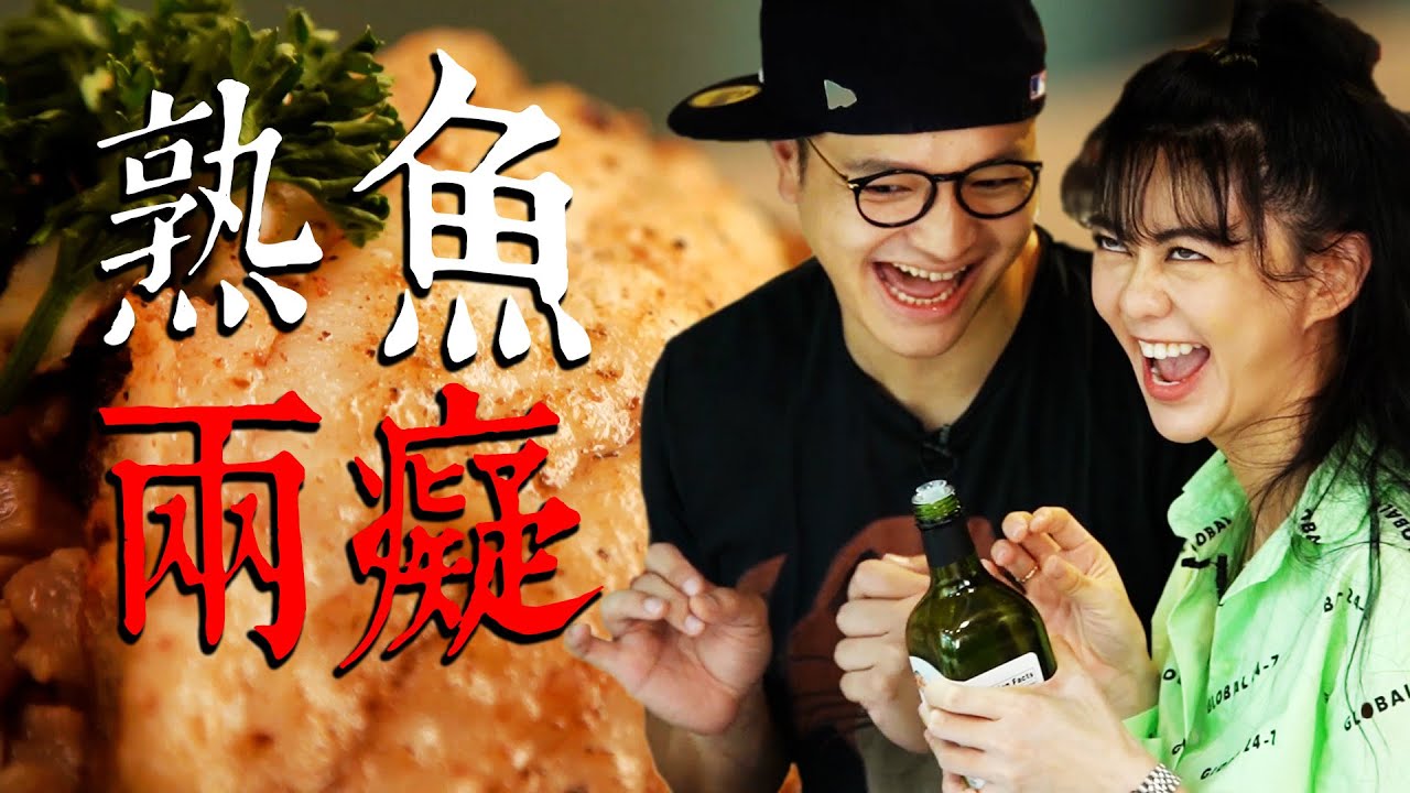 你真的是吃魚高手嗎？熟成雙魚海鮮丼｜Fred吃上癮 @ATienDai