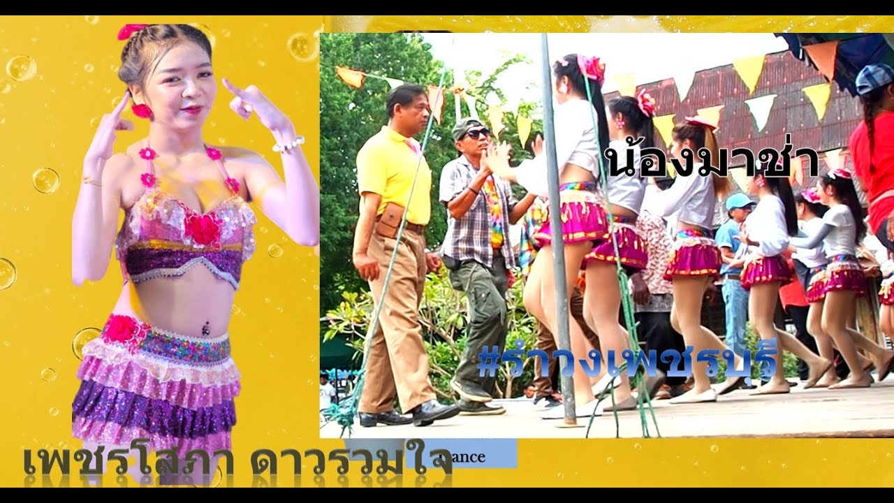 [LumixG95✪4K]【#PhetchaburiDance Workout for weight loss】#รำวงเพชรบุรี✿Health❤Kawaii❀เสียวใส้✿มาช่า✪