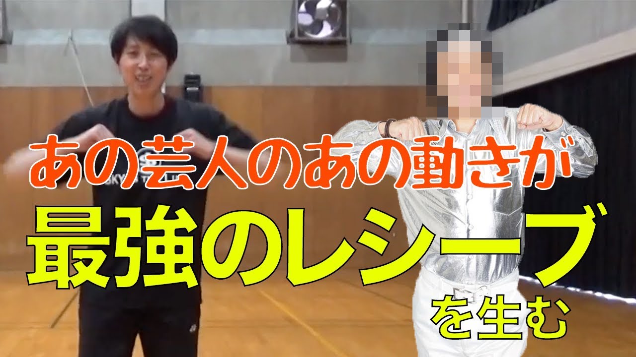 バドミントンのレシーブ力を鍛える方法「あの芸人のあの動きを取り入れるだけ！」　#バドミントン　#レシーブ　#バックハンド　#badminton