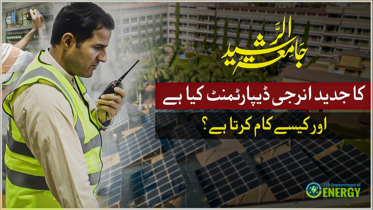 How does the modern energy department of Jamia Tur Rasheed work?