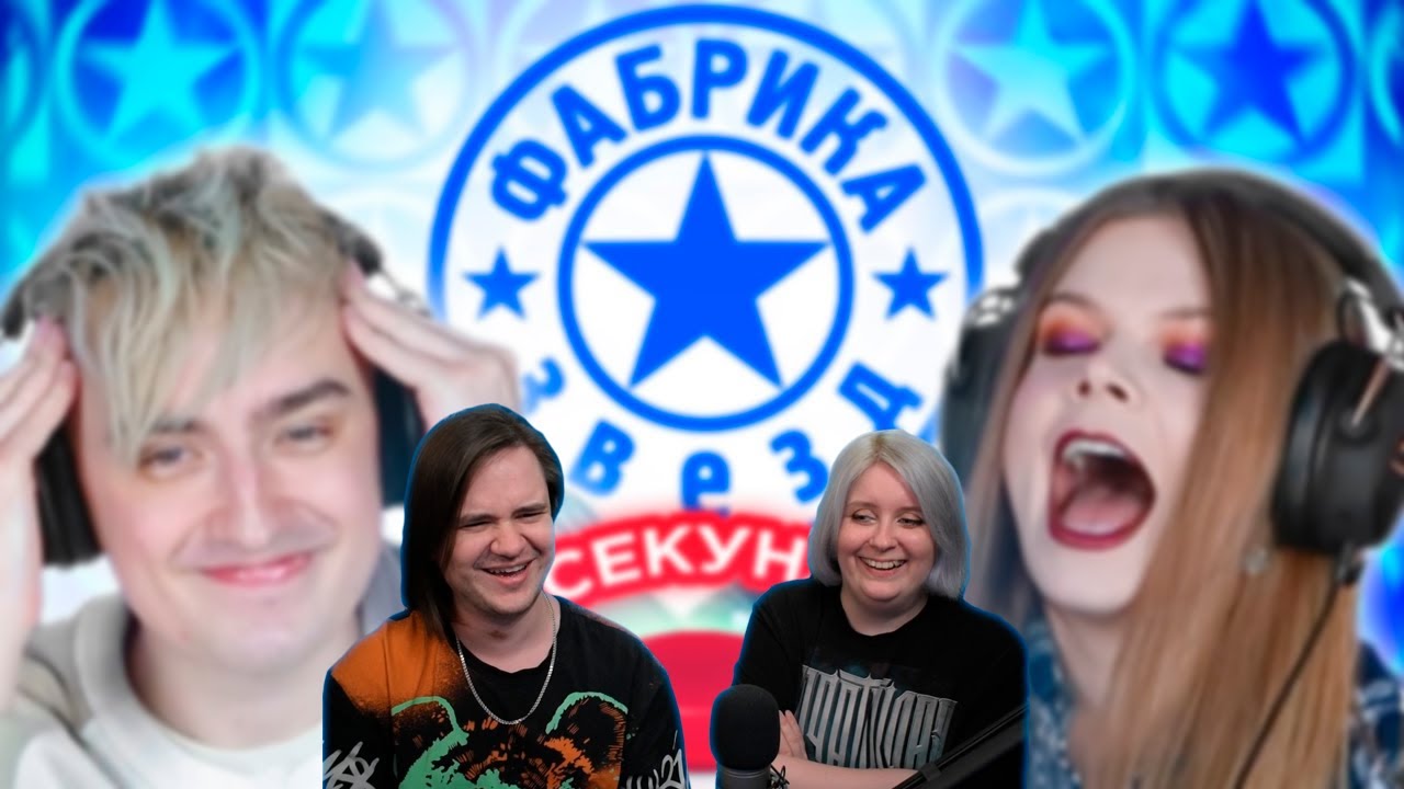 Фабрика звезд - УГАДАЙ ПЕСНЮ за 1 секунду | РЕАКЦИЯ НА @ОВОЩЕВОЗ |