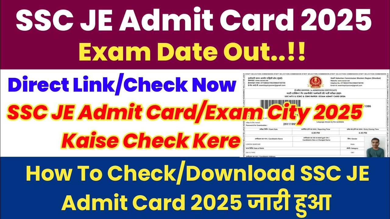 How To Check SSC JE Admit Card 2025 !! SSC JE Admit Card 2025 Kaise Download Kere ? SSC JE Exam Date