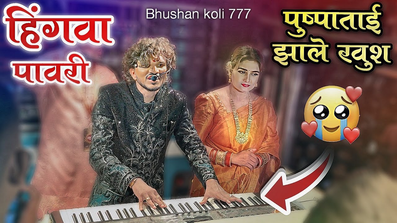 Dipak Band Galangi Mix Pawari | पुष्पा ताई झाले खुश 😃 |  Deepak Band Pavri 🥁🎧🔊