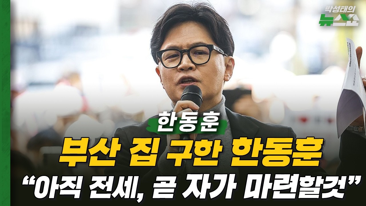 한동훈 전 국민의힘 대표 인터뷰 | 하정우에 일침! 