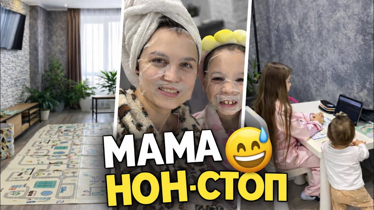  Все встигла за один день?! 😅 Експрес-прибирання, школа, покупки і наш вечір