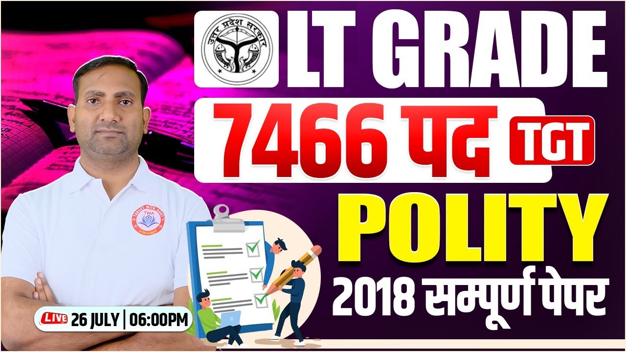 LT Grade Vacancy : Polity | LT Grade SST PYQs 2018, Polity Marathon for LT Grade