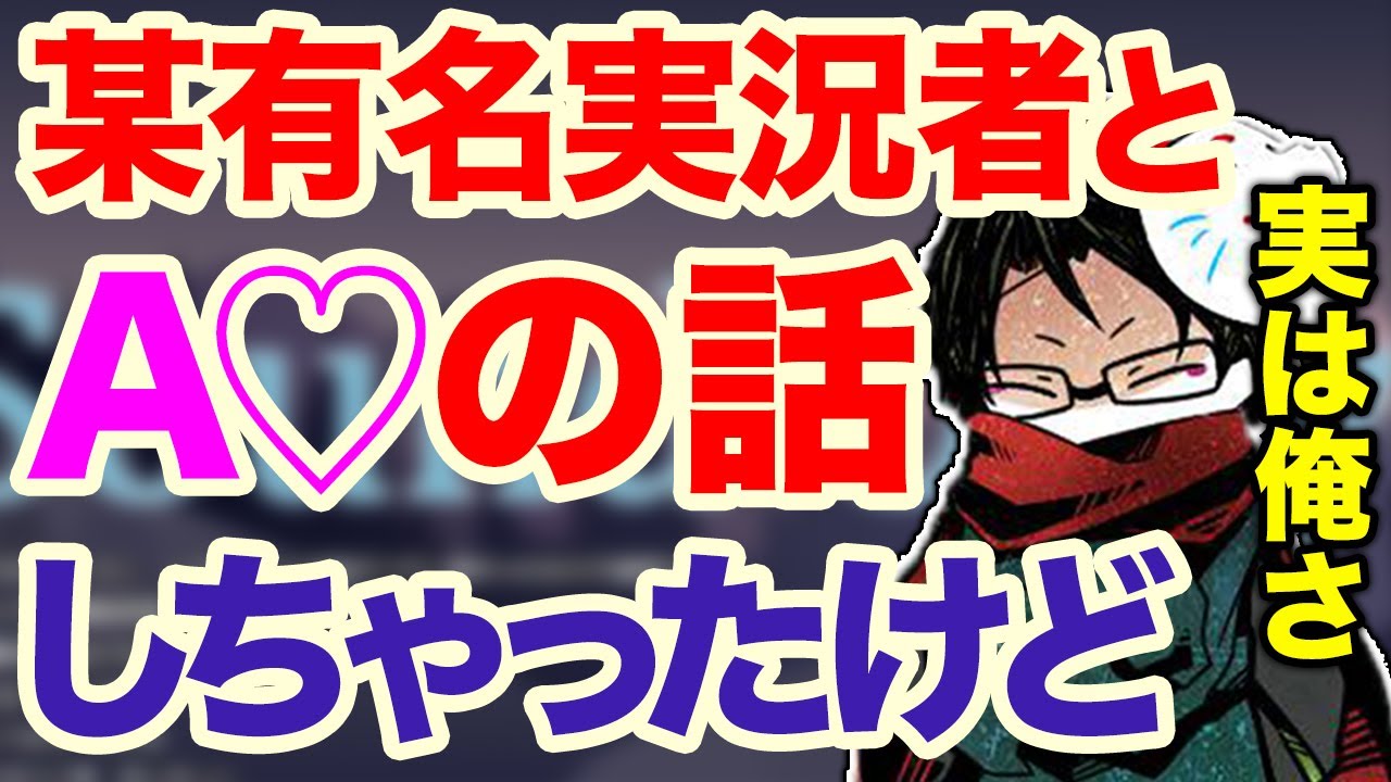 深夜に生配信で自分の性癖を暴露してしまうtowaco【切り抜き】