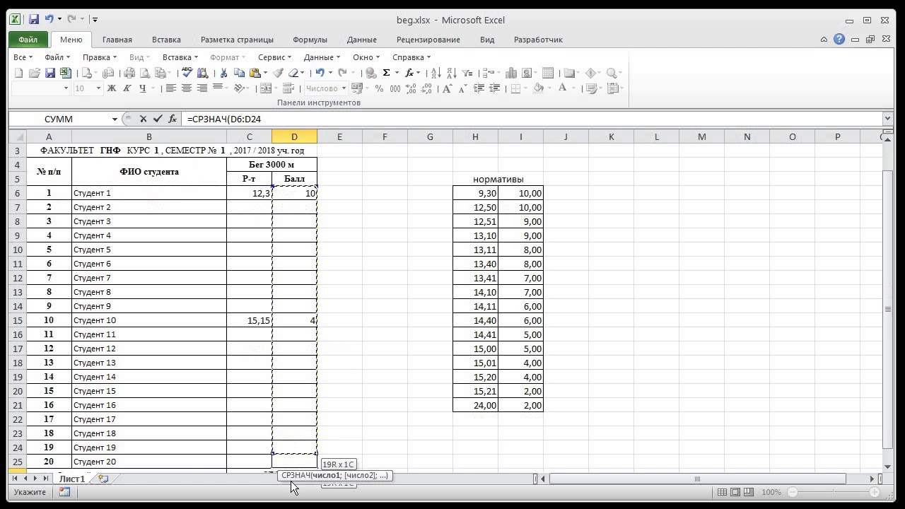 Excel. Нахождение среднего значения времени. Функции ОСТАТ, ЦЕЛОЕ.