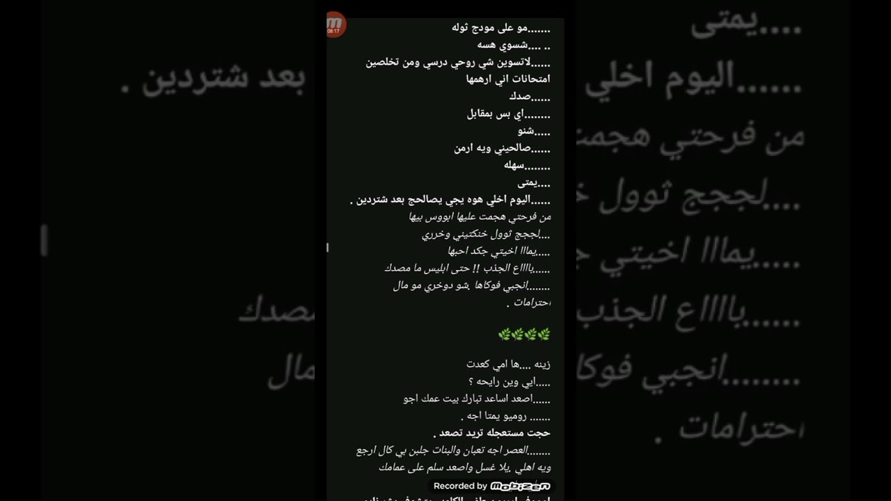 روميو وجوليت .....البارت الرابع 💫