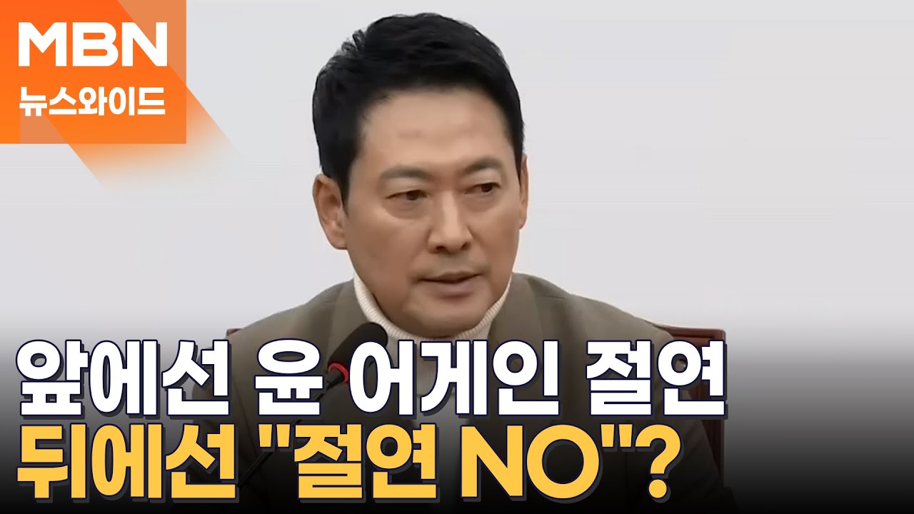 전한길 최후통첩 압박에…장동혁 