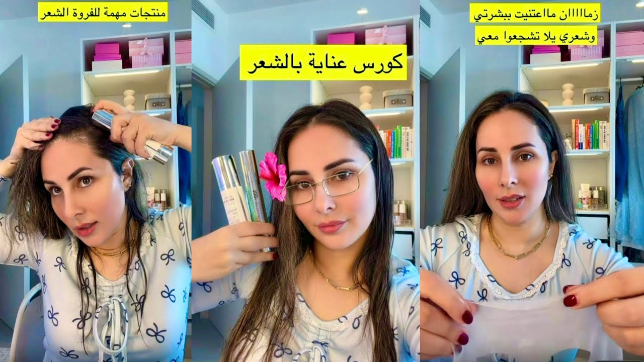يوم العناية😍بلشت عناية بشعري❤️منتجات مهم تكون عندكم❤️شينا حضرت فطور ملكي😍حسام ورولا