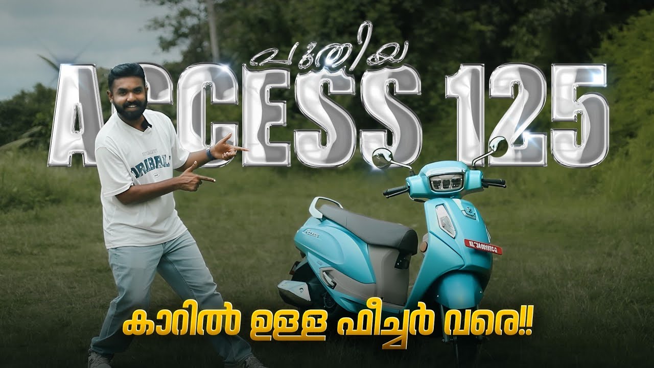 New Suzuki Access 125 | പുതിയ ഫീച്ചറുകൾ 😍 