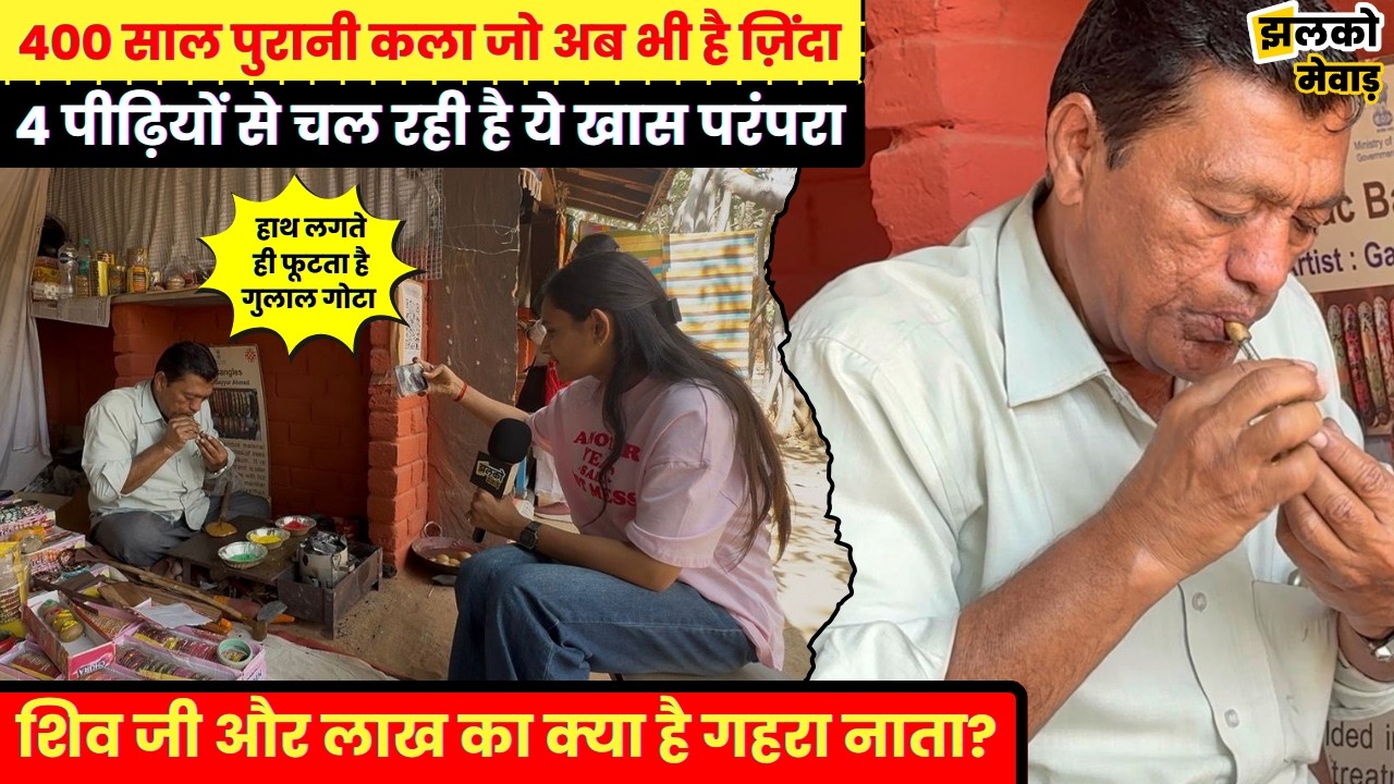 उदयपुर में 4 पीढ़ियों से गय्यूर अहमद बना रहे होली के खास गुलाल गोटे