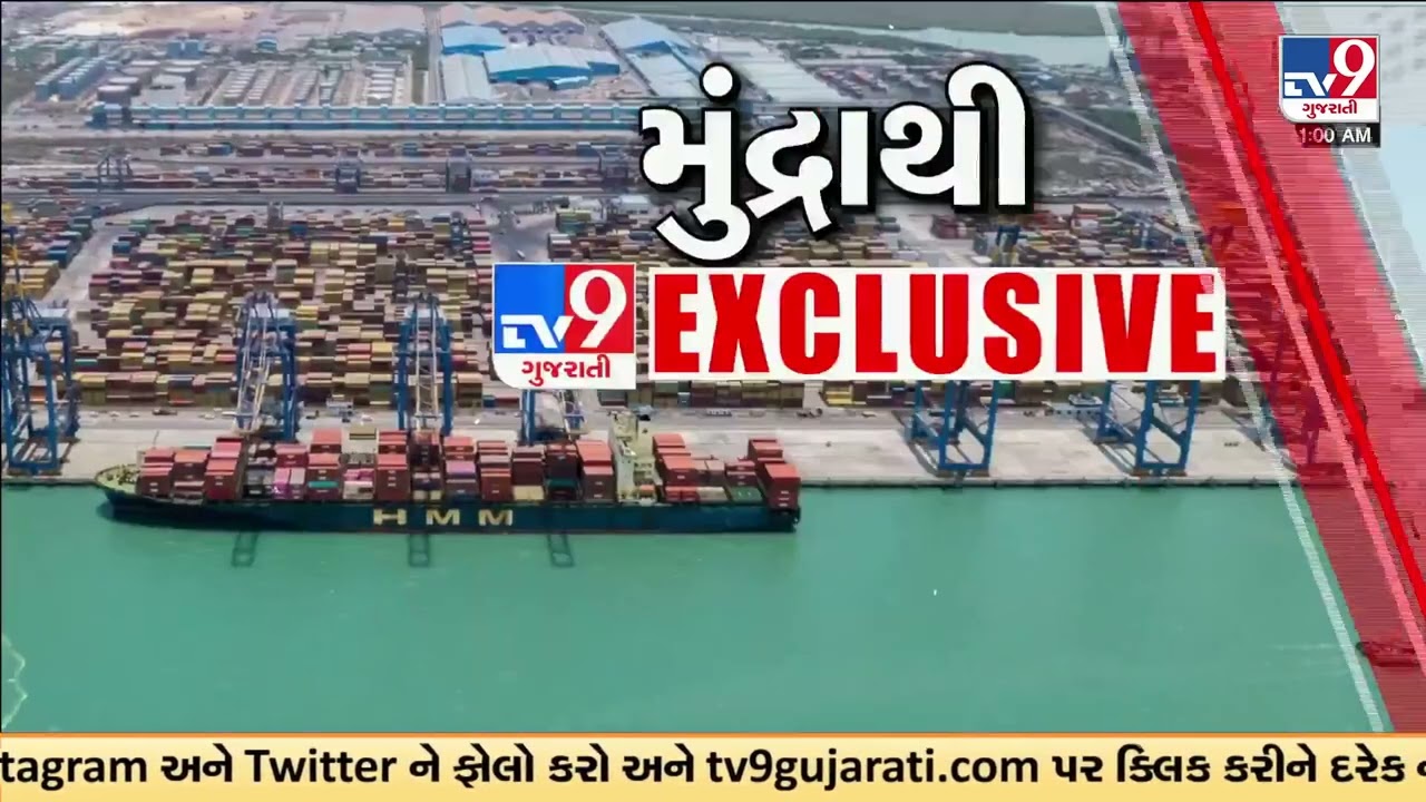 LPG crisis to ease as massive shipment to reach Mundra and Kandla Ports | Iran Israel War | Gujarat