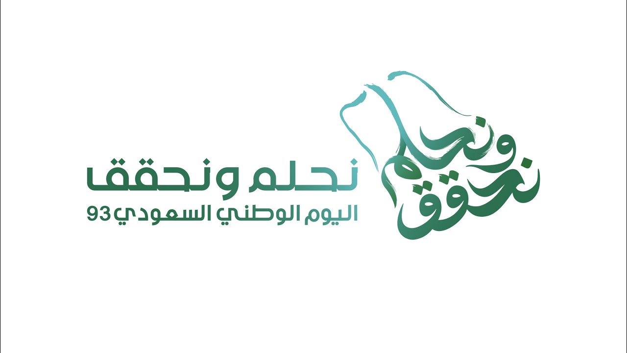 للمجْد حالمين ، وللقِمة سائرين 🇸🇦 .