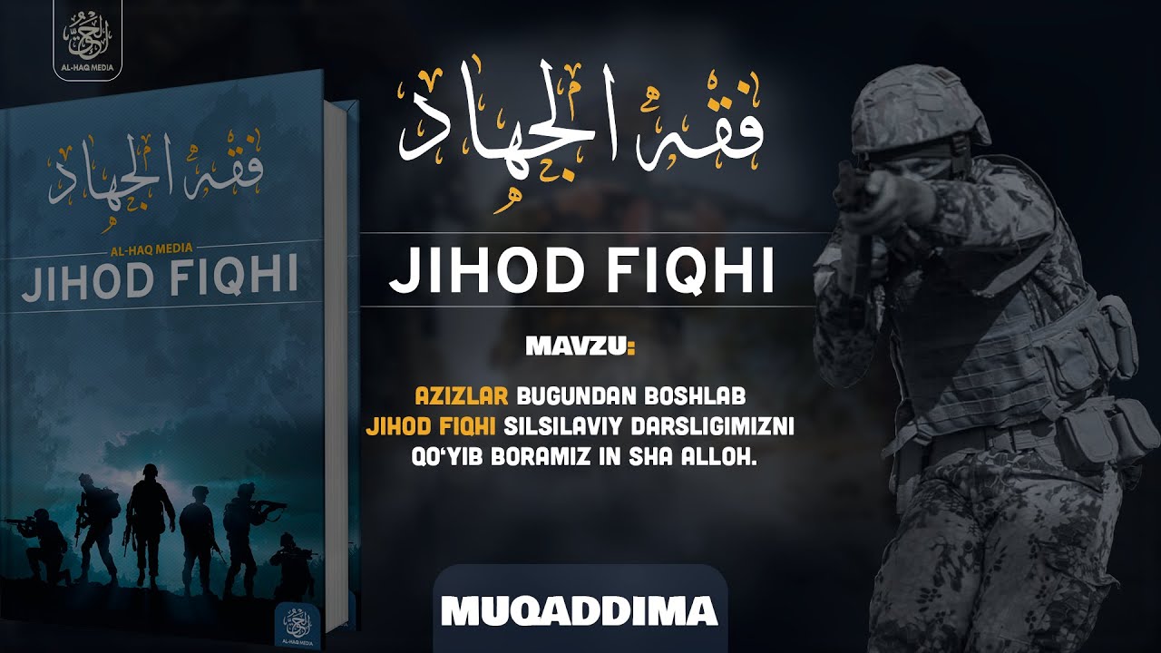 JIHOD FIQHI|| MUQADDIMA || ABU MUOVIYA