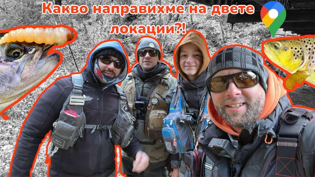 Труден риболов при екстремни температури