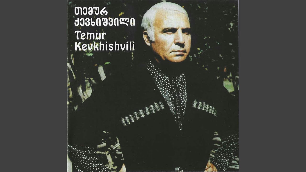 ხევსურული სატრფიალო