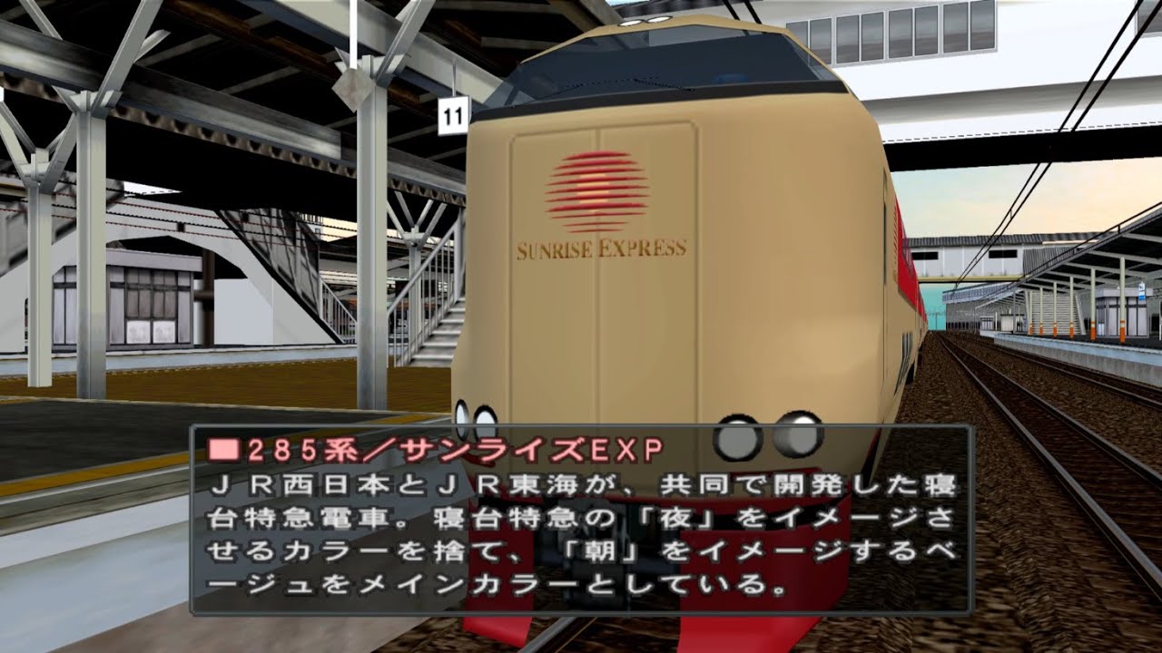 (TAS)電車でGO!プロフェッショナル2 瀬戸大橋線 下り14 寝台特急サンライズ瀬戸 込め直しなし、ExpertMode